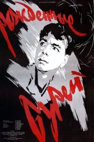 Born of the Storm movie poster