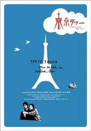 Poster da série Tokyo Tower
