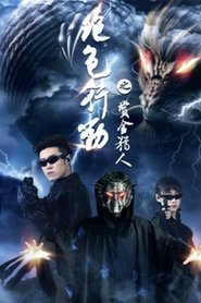 Operation Desperado movie poster