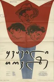 Poster do filme The Flower on the Snow