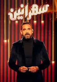 Sahranin tv show poster