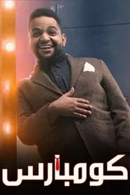 Kombars movie poster