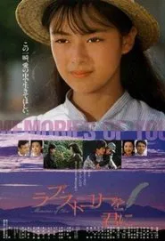 Memories of You movie poster