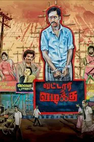 Vattara Vazhakku movie poster
