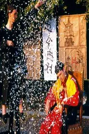 Le Jardin chinois movie poster