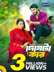 Dosh ta Kar movie poster