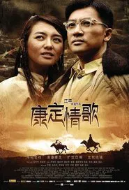 Kangding Love Song movie poster
