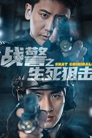 SWAT Criminals movie poster