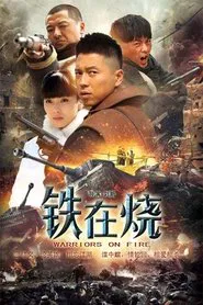 Burning Iron tv show poster