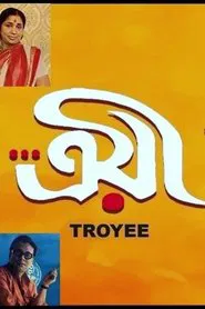 Troyee movie poster