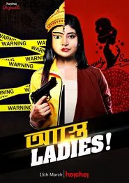 Poster da série Astey Ladies