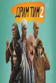 Dream Team tv show poster