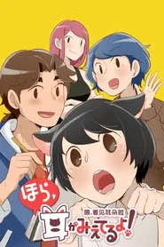 Hey, Your Cat Ears Are Showing! tv show poster