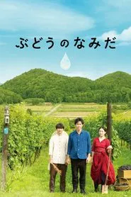 A Drop of the Grapevine movie poster
