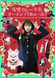What is Miso Curry Milk Ramen? movie poster