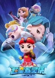 MOCO tv show poster