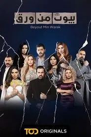 Beyout Min Warak tv show poster
