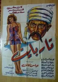 Tar Bayet movie poster