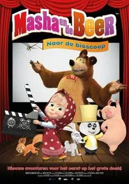 Masha and the Bear - To the Cinema movie poster