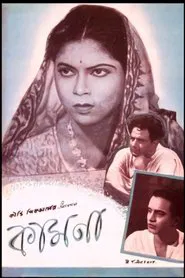Kamona movie poster
