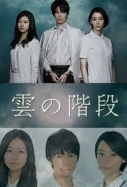 Forbidden Practices tv show poster