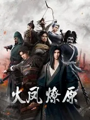 The Ravages of Time tv show poster