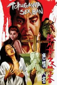 The Erotomaniac Daimyo movie poster