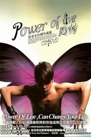 陶喆Power of Live演唱会 movie poster