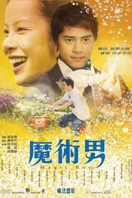 Magic Boy movie poster