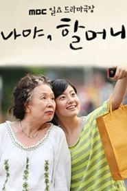 It's Me, Grandmother tv show poster