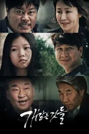 Things Like Dogs movie poster