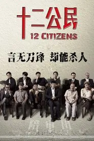 12 Citizens movie poster