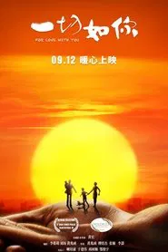 For Love with You movie poster