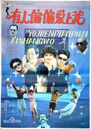 Someone Loves Just Me movie poster