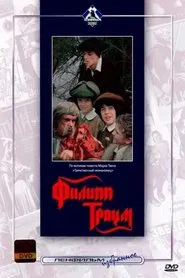 Philipp Traum movie poster