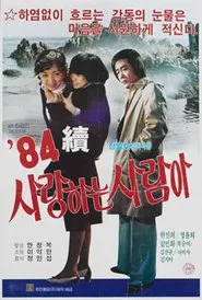 Poster do filme Oh My Love Part II
