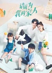 Please Be My Family tv show poster
