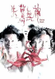 Dating Death movie poster