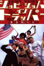 Jovi Jova in Trapper - The Golden Six movie poster