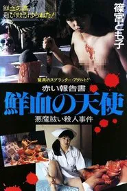 Poster do filme Red Account: My Bloody Angel