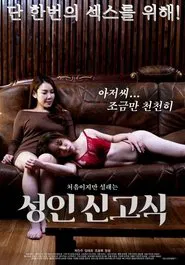 Poster do filme Adult Hazing