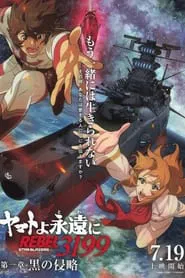 Poster do filme Be Forever Yamato: Rebel 3199: Part 1: Dark Invasion