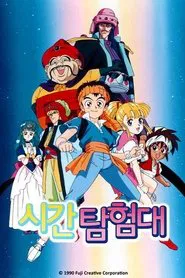 Time Quest tv show poster