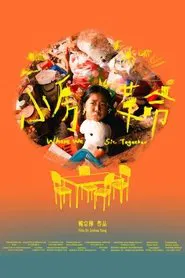 Where We Sit Together movie poster