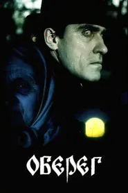 Amulet movie poster