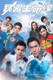 Life on the Line tv show poster
