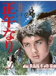 At Noon movie poster