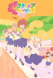 Poster da série Hulaing Babies