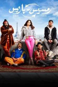 Ramses to Paris movie poster