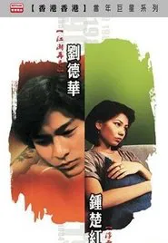 Till We Meet Again movie poster